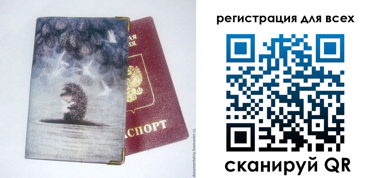 временная регистрация для всех в Бугуруслане