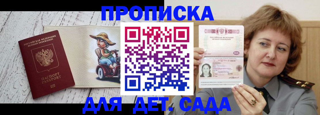 временная регистрация собственник в Бугуруслане