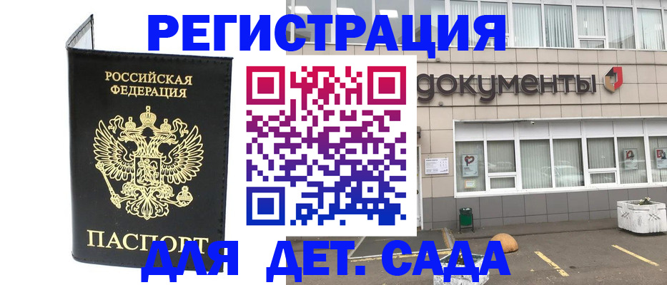 временная регистрация законно в Бугуруслане
