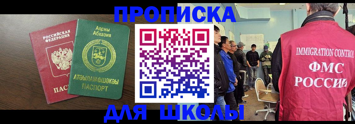 купить прописку в Бугуруслане