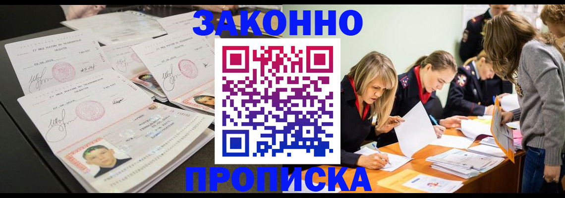 прописка поиск в Бугуруслане